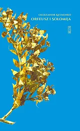 Orfeusz i SołomijaKłymenko Ołeksandr