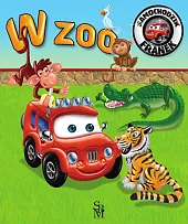 Samochodzik Franek. W ZOOElżbieta Wójcik Samochodzik Franek. W ZOOElżbieta Wójcik