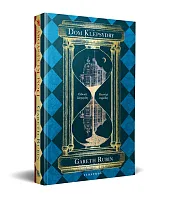 Dom Klepsydry (dwustronna książka)Rubin Gareth