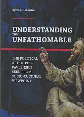 Understanding the Unfathomable The political art,Sylwia Hlebowicz