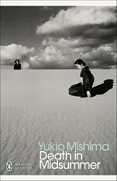 Death in MidsummerYukio Mishima