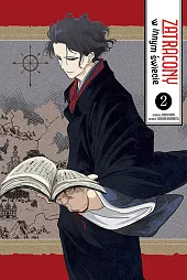 Zatracony w innym świecie 2Wakamatsu Takahiro