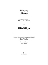 OdyssejaHomer  OdyssejaHomer