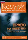 Rosyjski Kurs językowy z kryminałem Право на убийство (Prawo do morderstwa) Wy