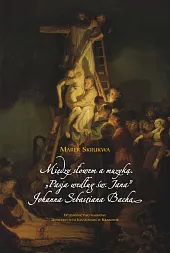 Między słowem a muzykąMarek Skrukwa