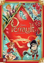 Najpiękniejsze baśnie. Charles PerraultWeronika Bartczak