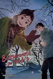 Bezsenność po szkole #09Anna Ćwik Bezsenność po szkole #09Anna Ćwik