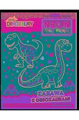 Lubię dinozaury. Neon. Moc koloru Lubię dinozaury. Neon. Moc koloru