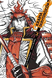 Kraina skrytobójców #3Wada Ryo Kraina skrytobójców #3Wada Ryo