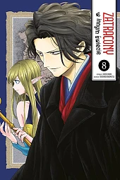 Zatracony w innym świecie 8Anna Ćwik