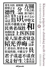 Kluczowe pojęcia w chińskiej myśli i,Jaroniak Paweł Kluczowe pojęcia w chińskiej myśli i,Jaroniak Paweł