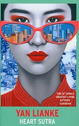 Heart SutraYan Lianke