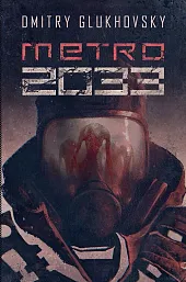 Metro 2033Dmitry Glukhovsky