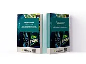 Bezpieczeństwo i higiena pracy przy obsłudze,Artur Henning