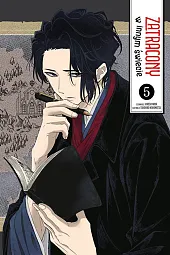 Zatracony w innym świecie 5Wakamatsu Takahiro