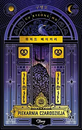 Piekarnia czarodziejaGu Byeong-mo