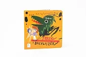 Frycek i Bazyliszek