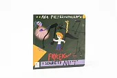 Frycek i sekrety nut cz. 1Aga Pietrzykowska