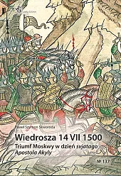 Wiedrosza 14 VII 1500Szymon Skworoda Paweł