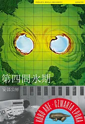 Czwarta epokaKobo Abe