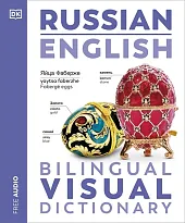 Russian English Bilingual Visual Dictionary Russian English Bilingual Visual Dictionary