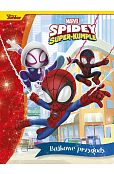 Bajkowe przygody. Marvel Spidey i Super-kumple Bajkowe przygody. Marvel Spidey i Super-kumple
