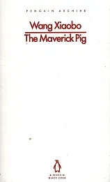 The Maverick Pig