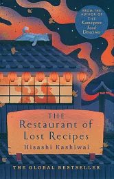 Restaurant of Lost RecipesHisashi Kashiwai