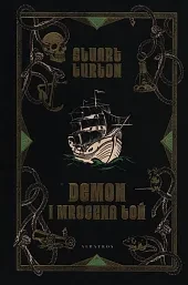 Demon i mroczna toń