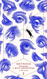 Szczypawka z Ogrodu Luksemburskiego i inne,André Baillon