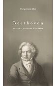 Beethoven. Historia zapisana w genach
