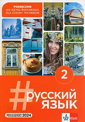 #russkij jazyk 2. PodręcznikJustyna Deczewska