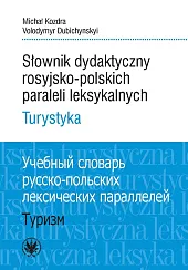 Słownik dydaktyczny rosyjsko-polskich paraleli leksykalnych. Turystyka (rzeczowniki)