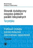 Słownik dydaktyczny rosyjsko-polskich paraleli leksykalnych. Turystyka (rzeczowniki)