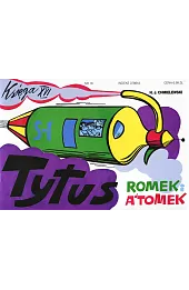 Tytus, Romek i A'Tomek. Księga XVI. Tytus dziennikarzem