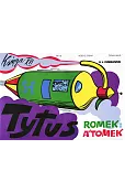 Tytus, Romek i A'Tomek. Księga XVI. Tytus dziennikarzem