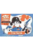 Tytus, Romek i A'Tomek. Zaginione księgi. Księga I. Tytus piratem