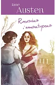 Rozważna i romatyczna