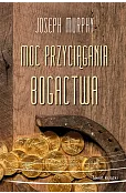 Moc przyciągania bogactwa