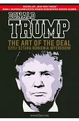 The Art of the Deal, czyli sztuka robienia interesów
