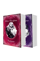 Pakiet: Trędowata. Część 1-2. Literatura Polskiego,Helena Mniszkówna