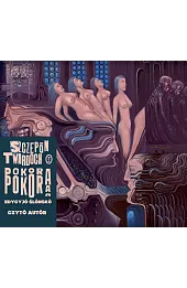 Pokora. Edycyjo ślonsko (książka audio)