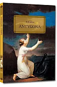Antygona