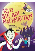 Kto się boi matematyki? Dodawanie i odejmowanie do 20
