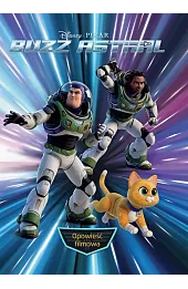 Buzz Astral. Opowieść filmowa. Disney Pixar