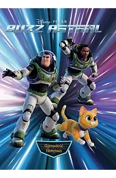 Buzz Astral. Opowieść filmowa. Disney Pixar