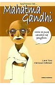 Nazywam się Mahatma Gandhi