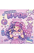 Gwiazdy k-pop. Gwiazda