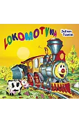 Lokomotywa
