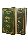 Pakiet: Ogniem i mieczem. Tom 1-2